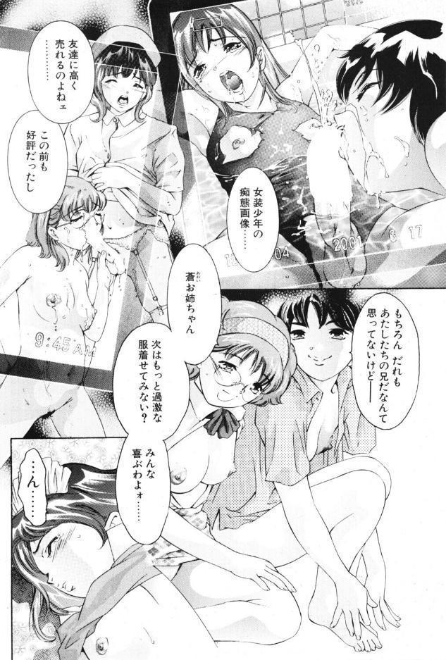 歪んだ肖像