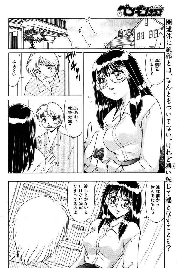 彼女と僕 1