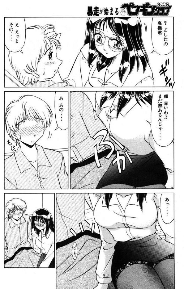彼女と僕 1