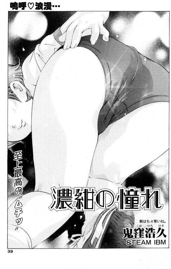 濃紺の憧れ