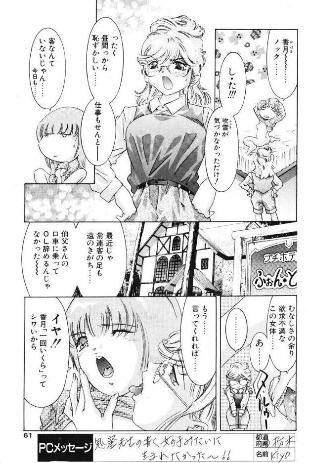 週末のおもてなし