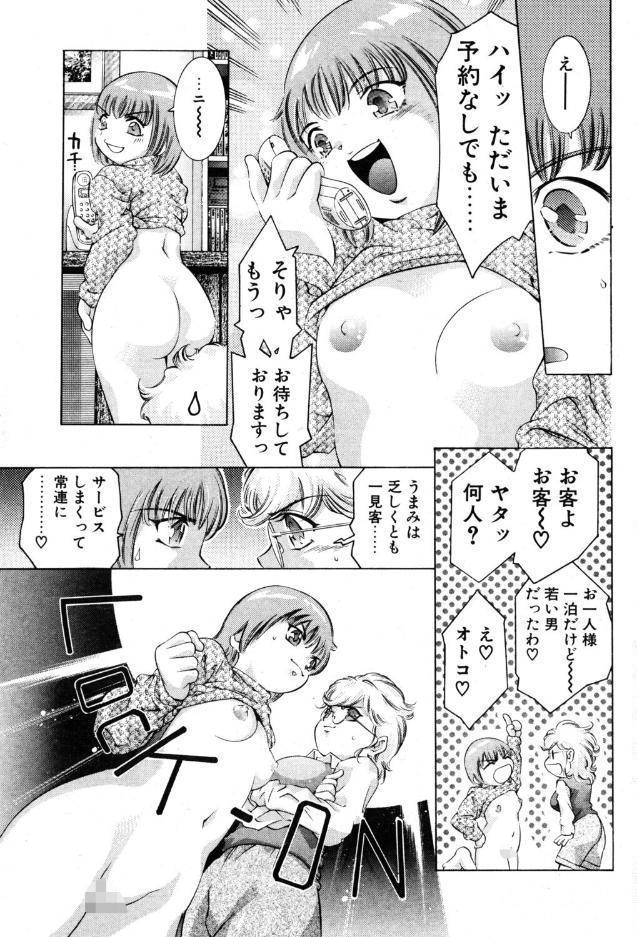 週末のおもてなし