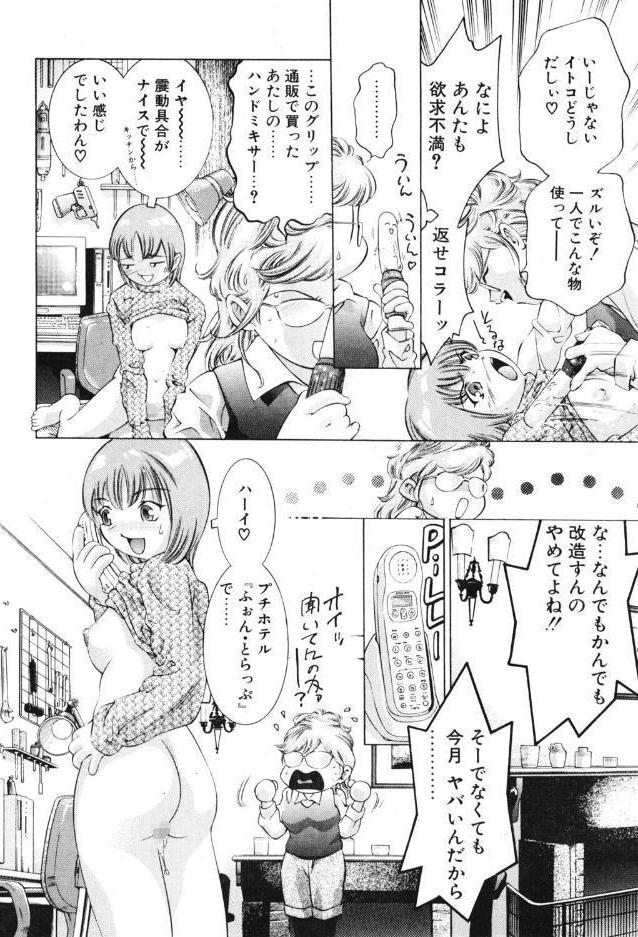 週末のおもてなし