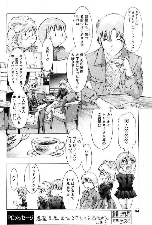 週末のおもてなし