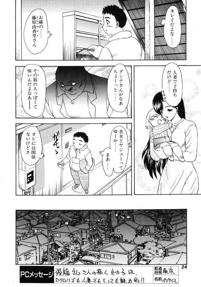 でいんじゃー・あぱーとめんと