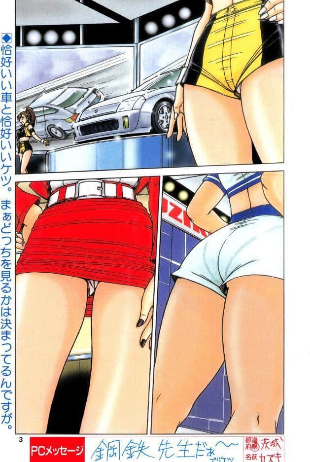 RCコミュニティー
