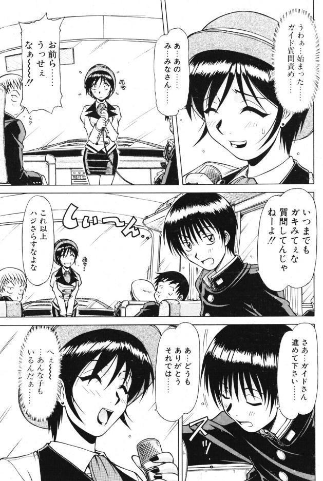 BusとDuo