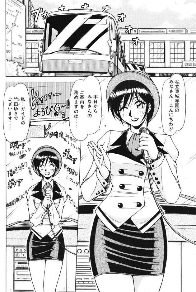BusとDuo