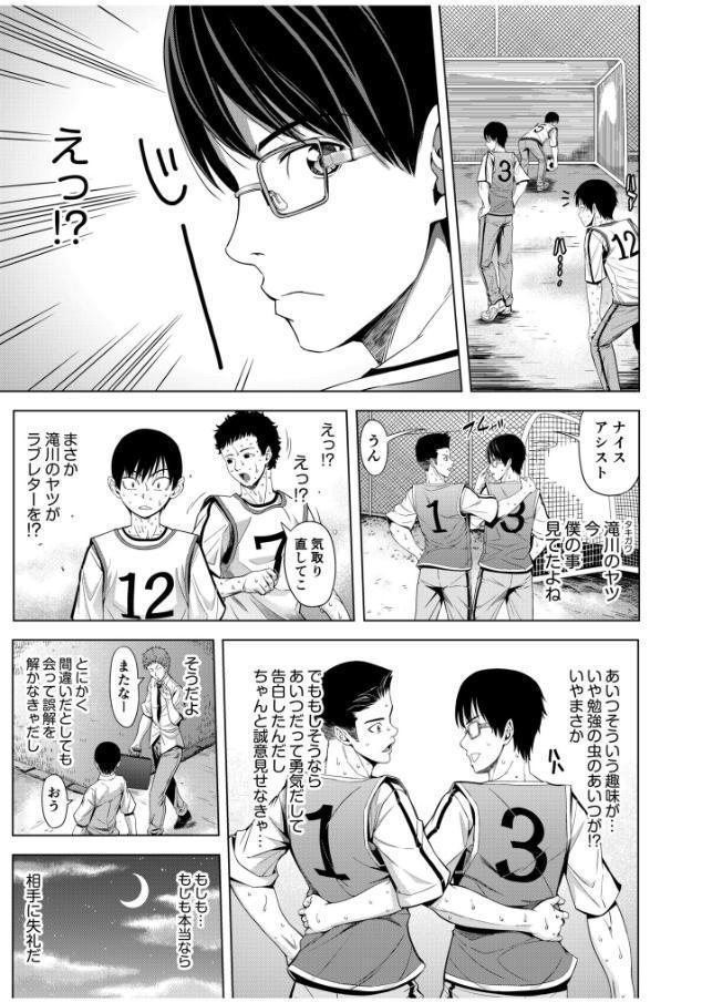 僕をオトナにしたお母さん倶楽部（1）