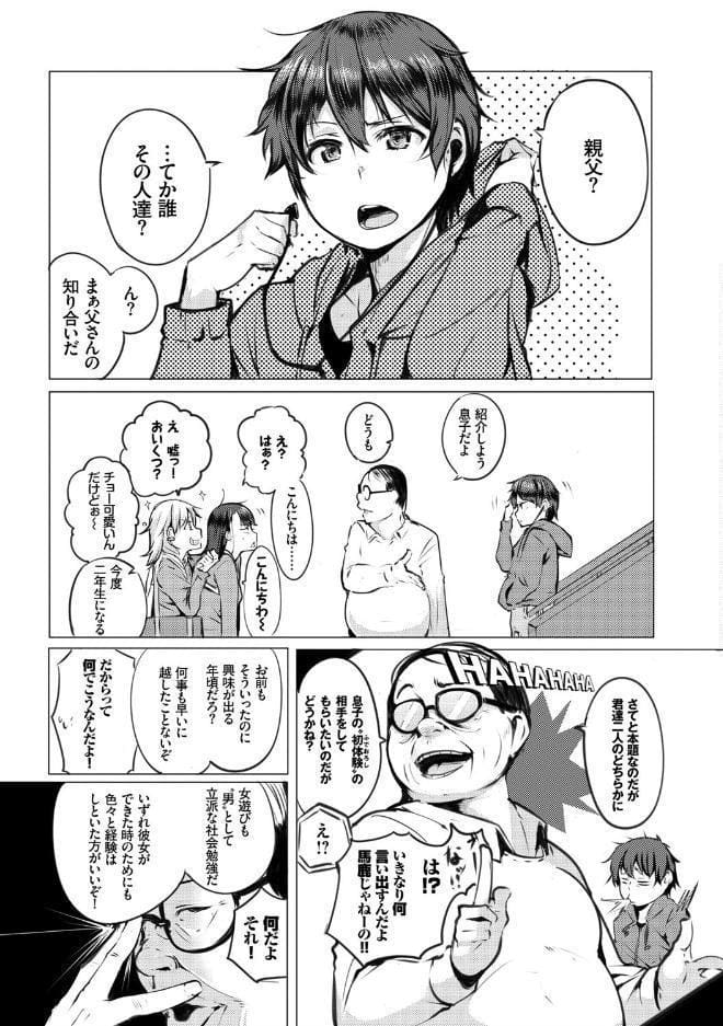 性女たちの子守歌 【FANZA限定】【デジタル特装版】