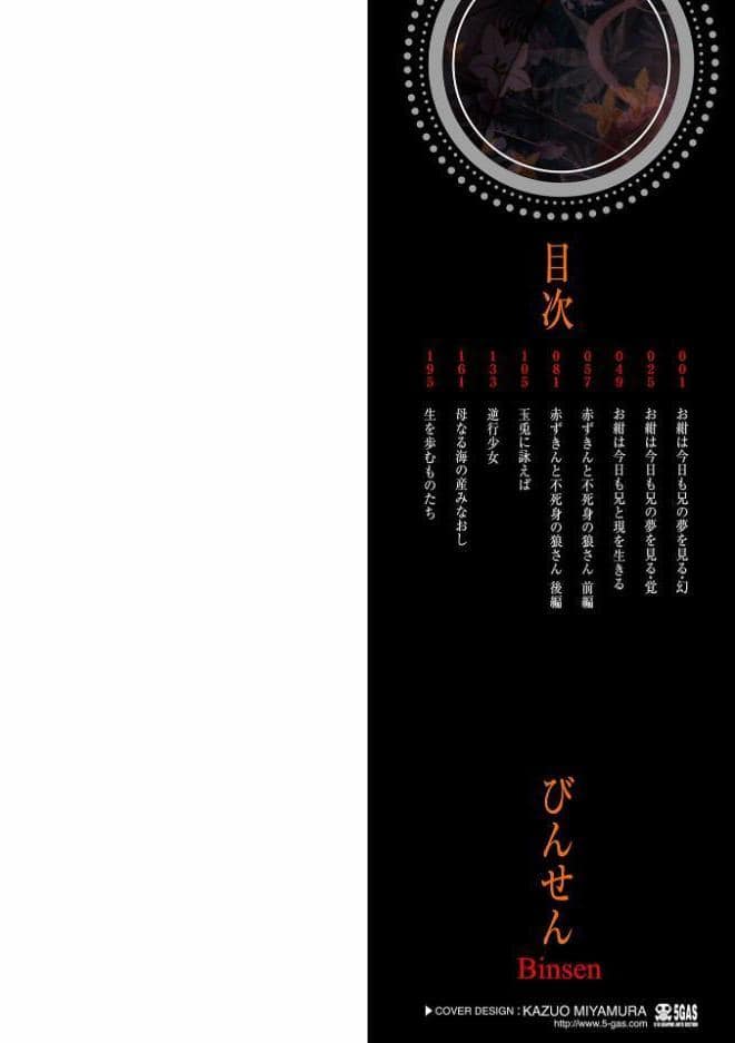 百紀夜交【FANZA限定特典付き】
