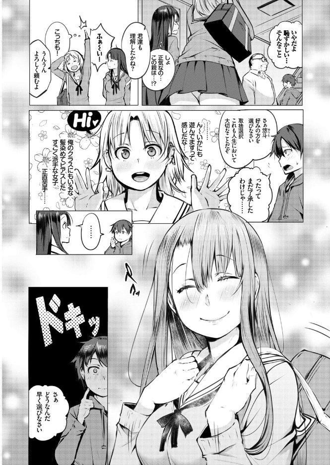 性女たちの子守歌 【FANZA限定】【デジタル特装版】
