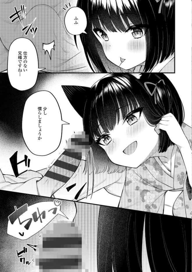 百紀夜交【FANZA限定特典付き】