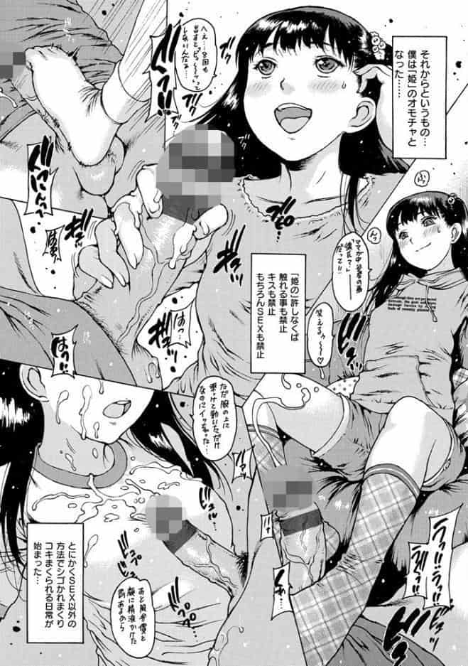 ○○に処女を捧げてみた