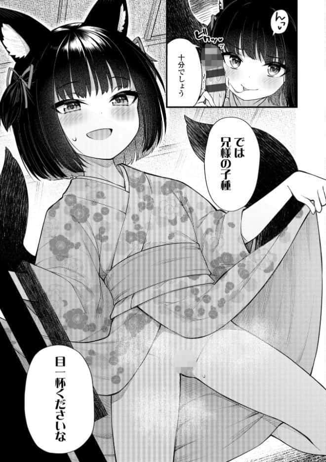 百紀夜交【FANZA限定特典付き】