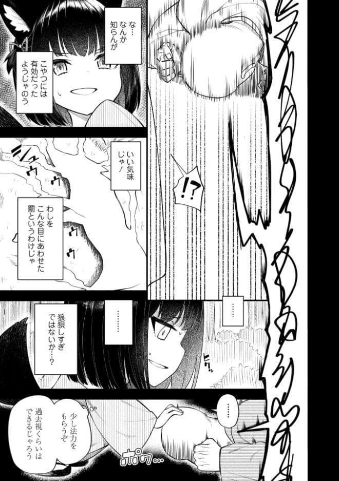 百紀夜交【FANZA限定特典付き】