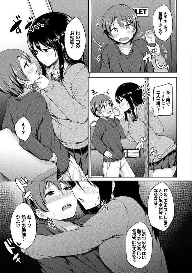 し〜！くれっと 【FANZA限定】【通常版】