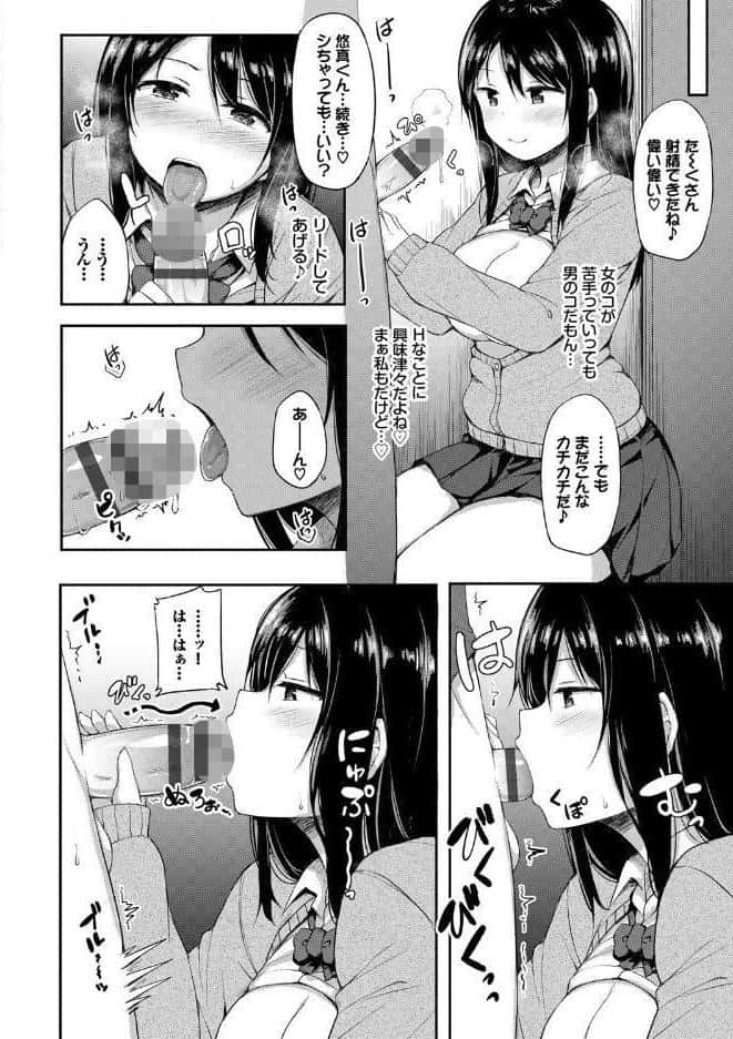 し〜！くれっと 【FANZA限定】【通常版】