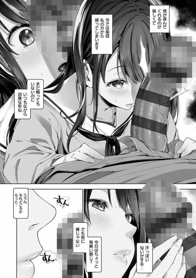 Oppai in the sky