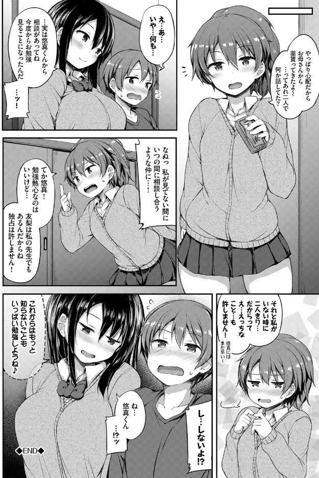 し〜！くれっと 【FANZA限定】【通常版】