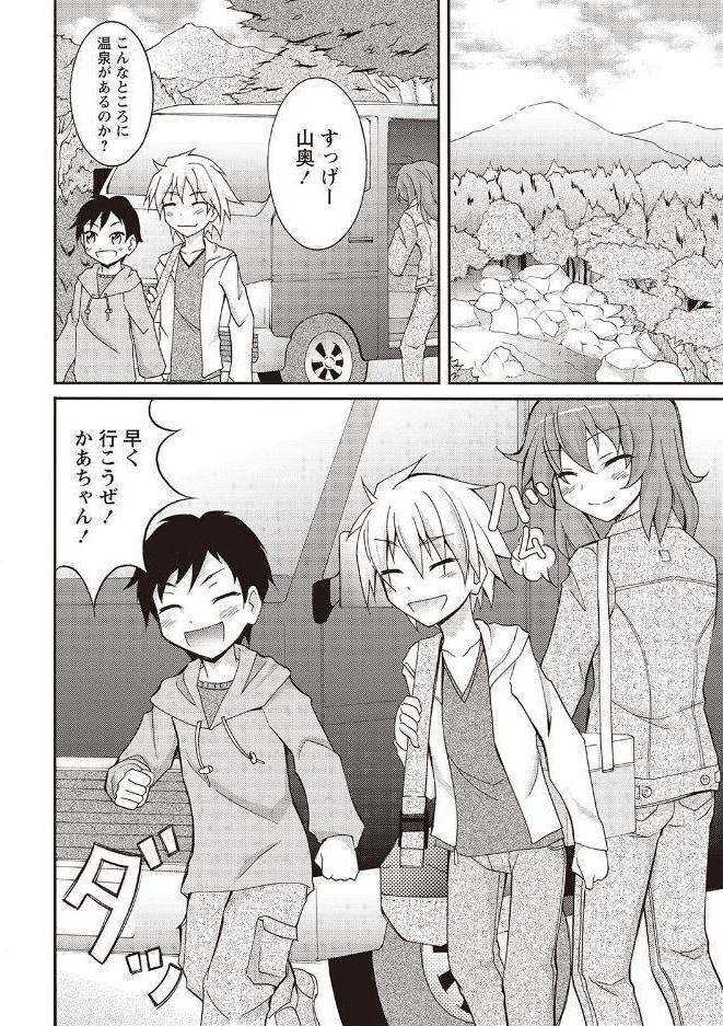 全裸同級生混浴 ―家風呂・温泉編―