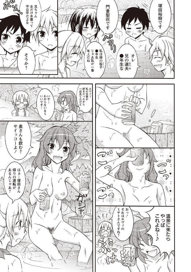 全裸同級生混浴 ―家風呂・温泉編―