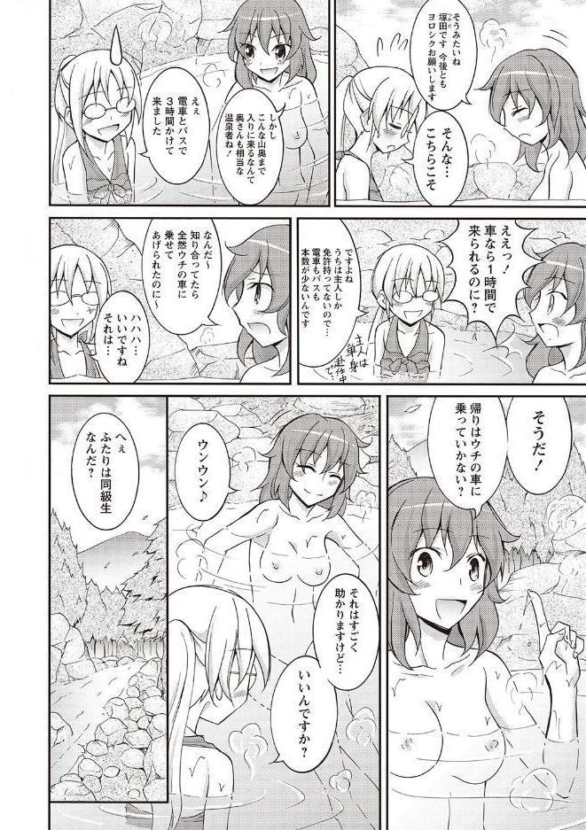 全裸同級生混浴 ―家風呂・温泉編―