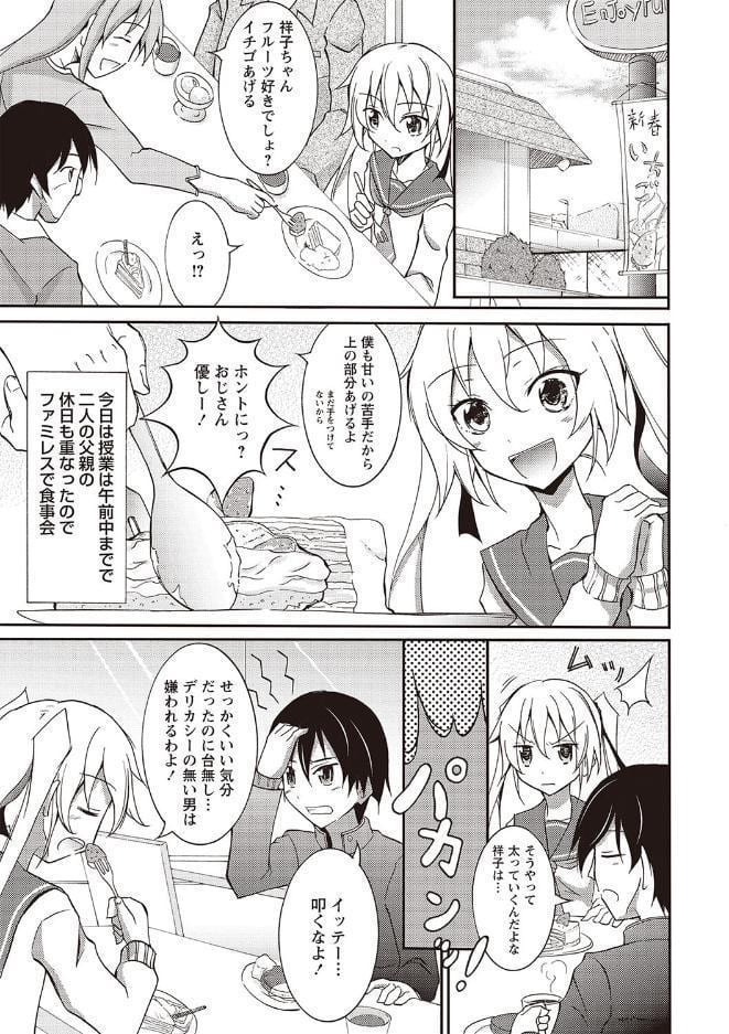 全裸同級生混浴 ―家風呂・温泉編―
