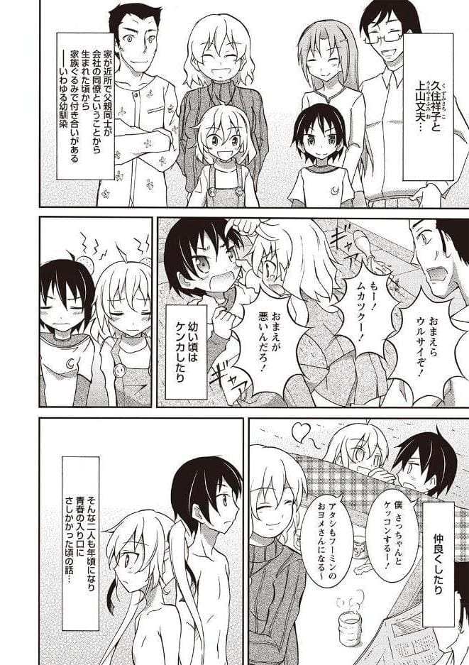 全裸同級生混浴 ―家風呂・温泉編―