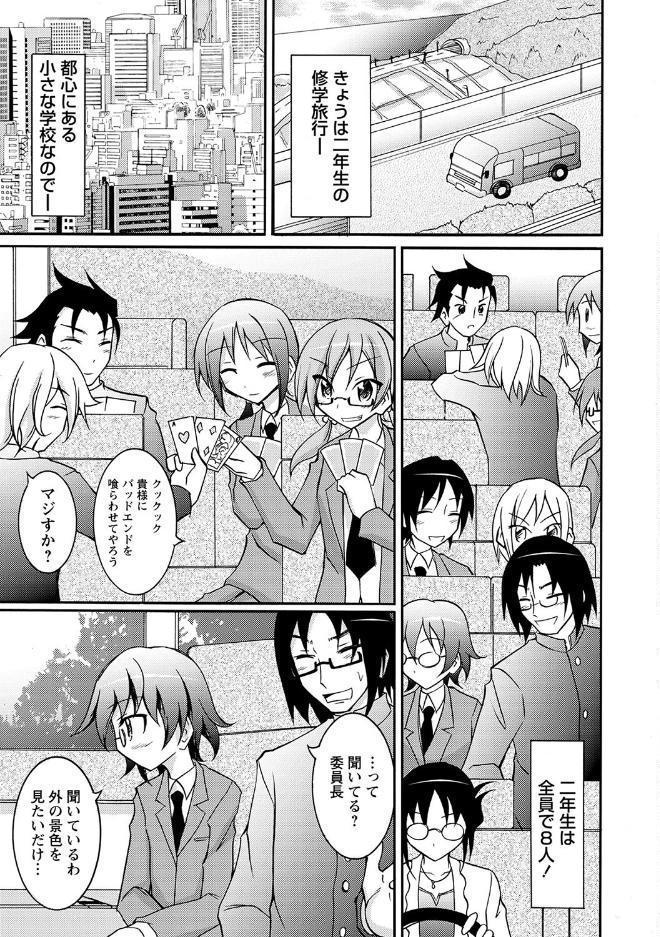 全裸同級生混浴 ―家風呂・温泉編―