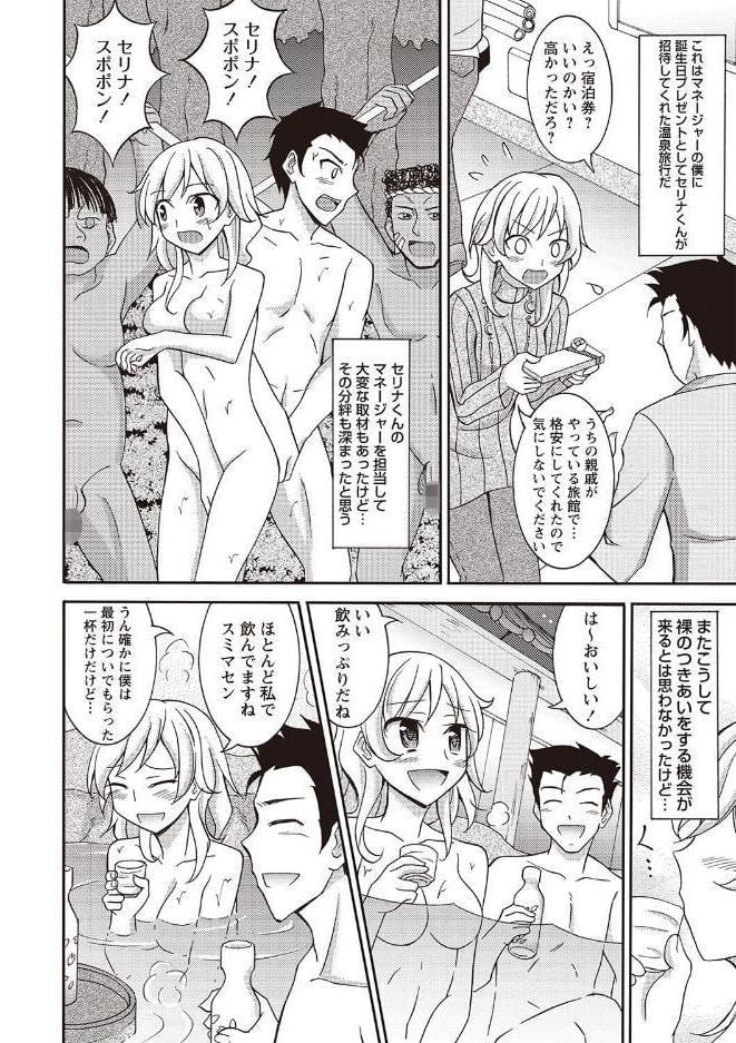 全裸同級生混浴 ―家風呂・温泉編―