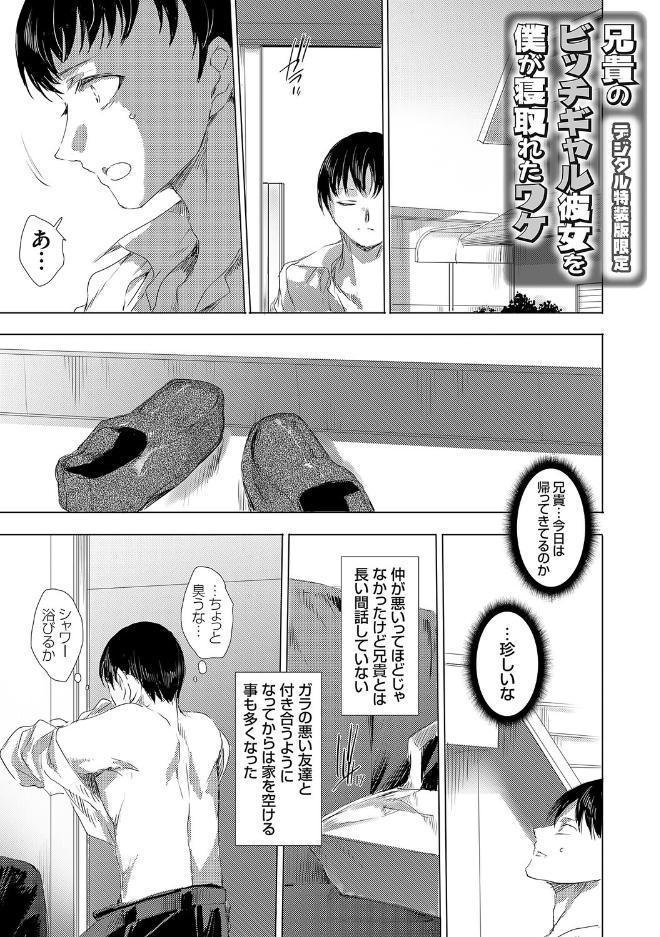 異世界召喚ギャルズと魔王討伐パコハメ旅！【デジタル特装版】【FANZA限定特典付き】