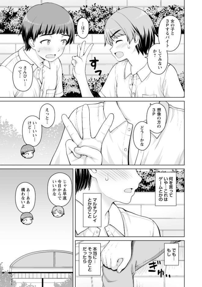 Warikiri★TIMES 全国版 VOL.12