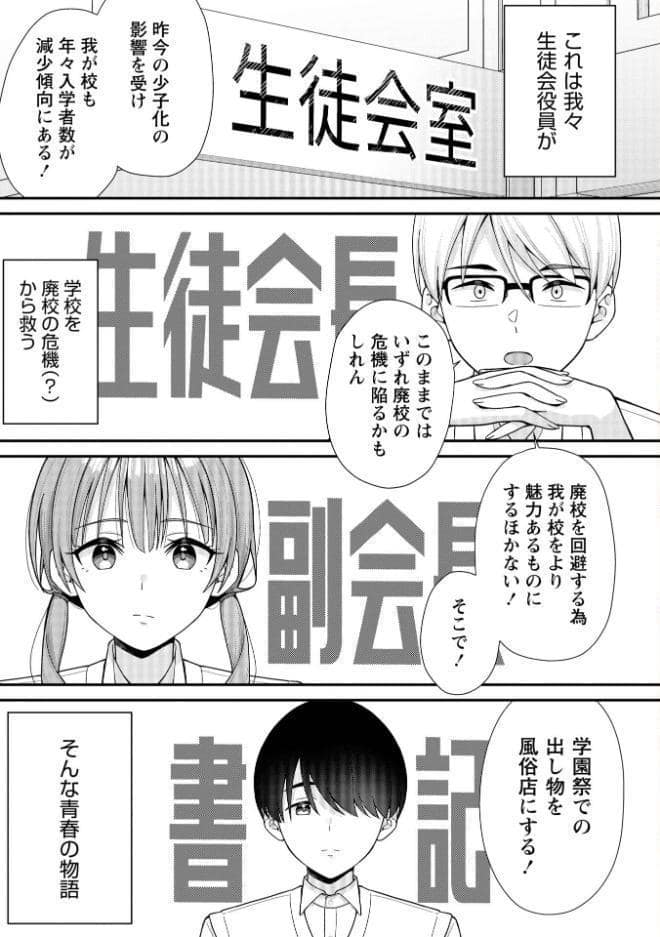 Warikiri★TIMES 全国版 VOL.12