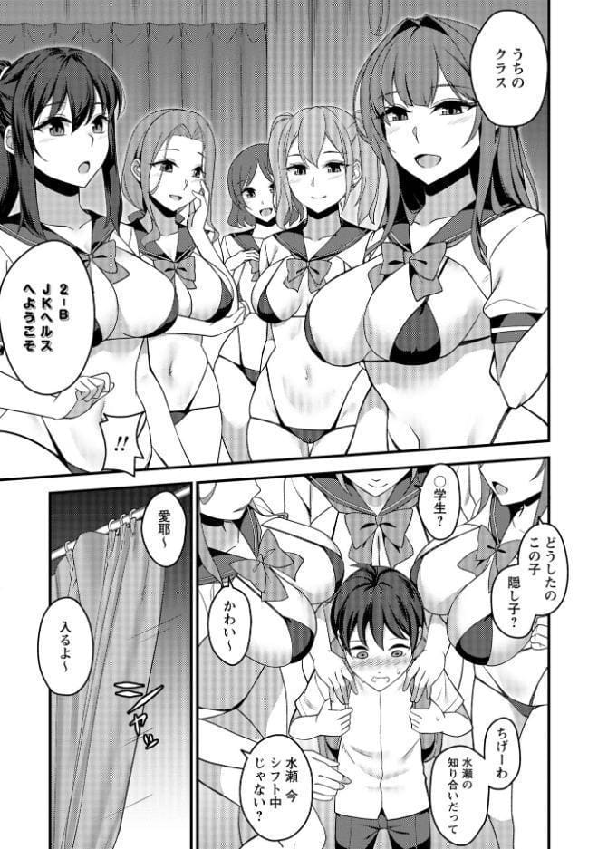 Warikiri★TIMES 全国版 VOL.12