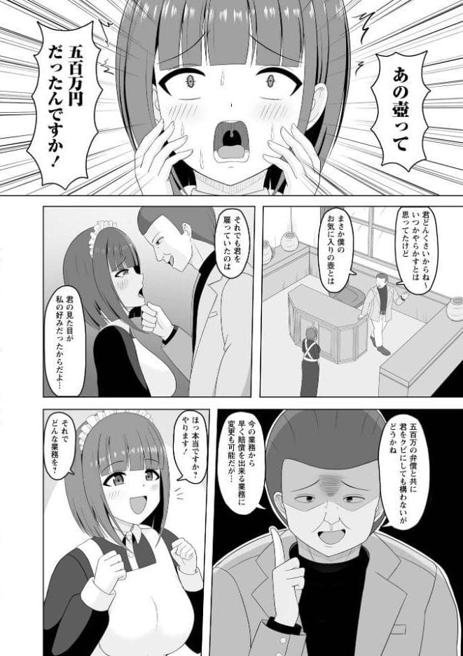 Warikiri★TIMES 全国版 VOL.12