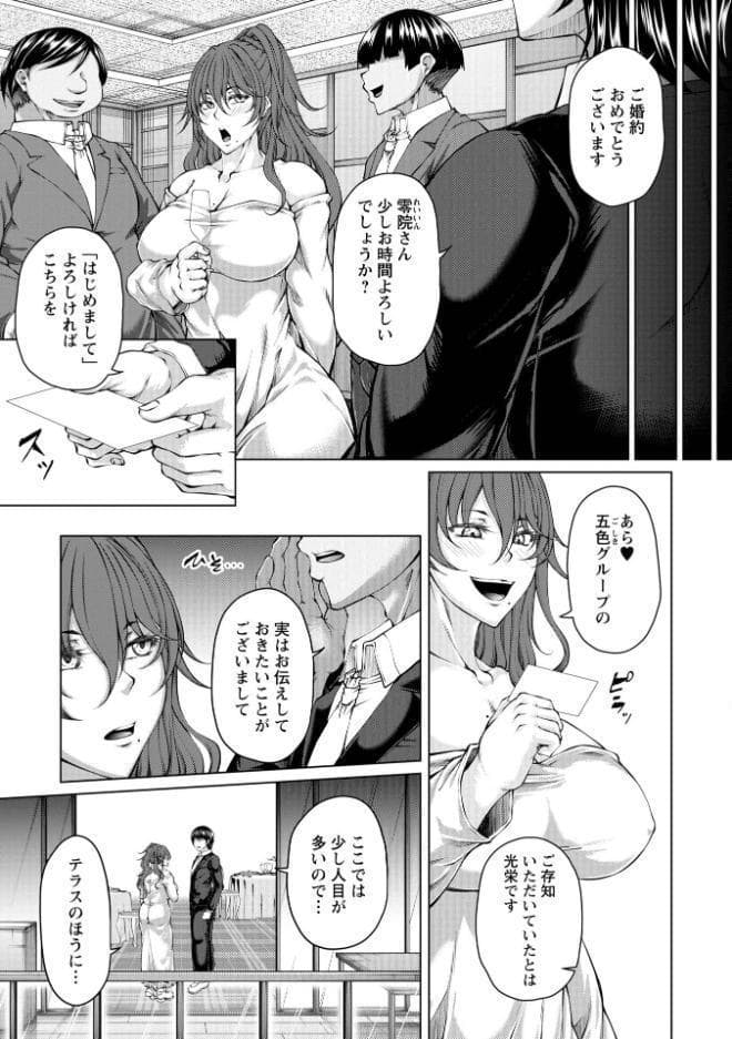 Warikiri★TIMES 全国版 VOL.12