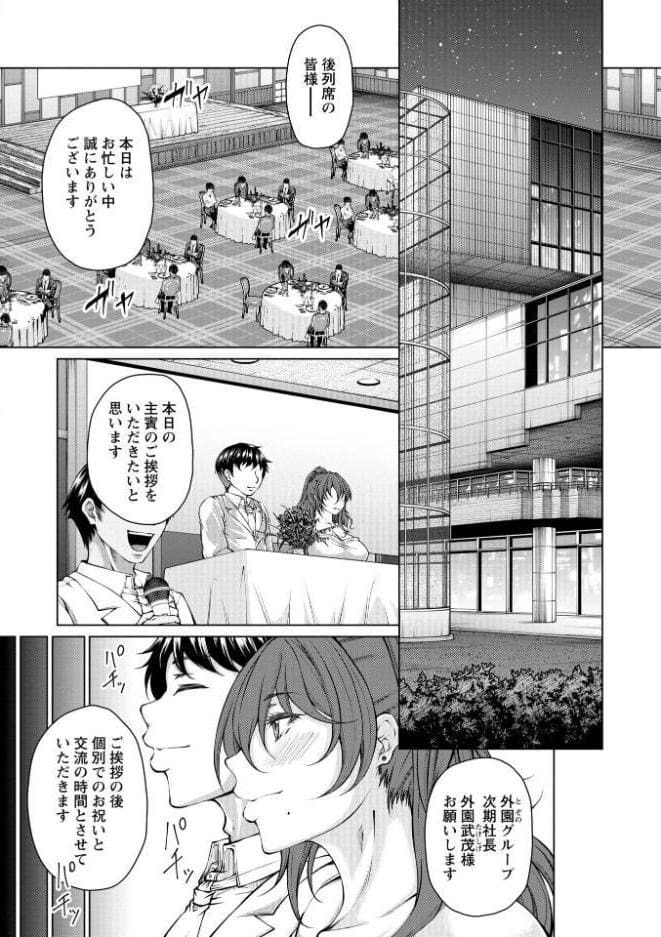 Warikiri★TIMES 全国版 VOL.12