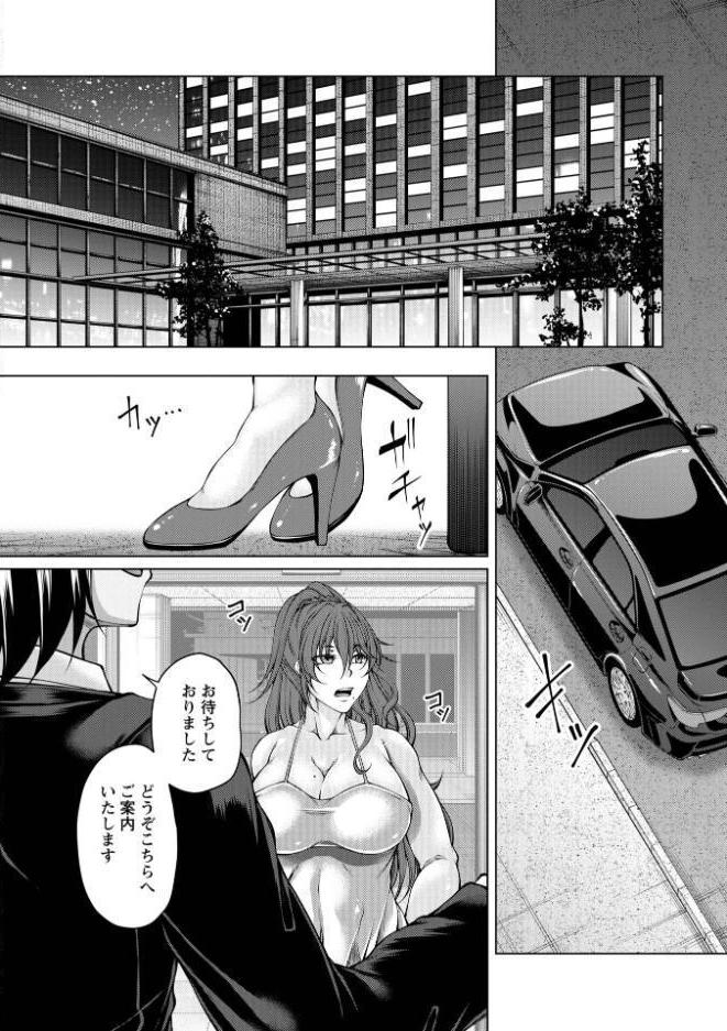 Warikiri★TIMES 全国版 VOL.12