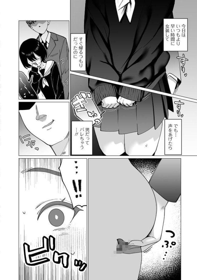 Web男の娘・れくしょんッ！S Vol.117