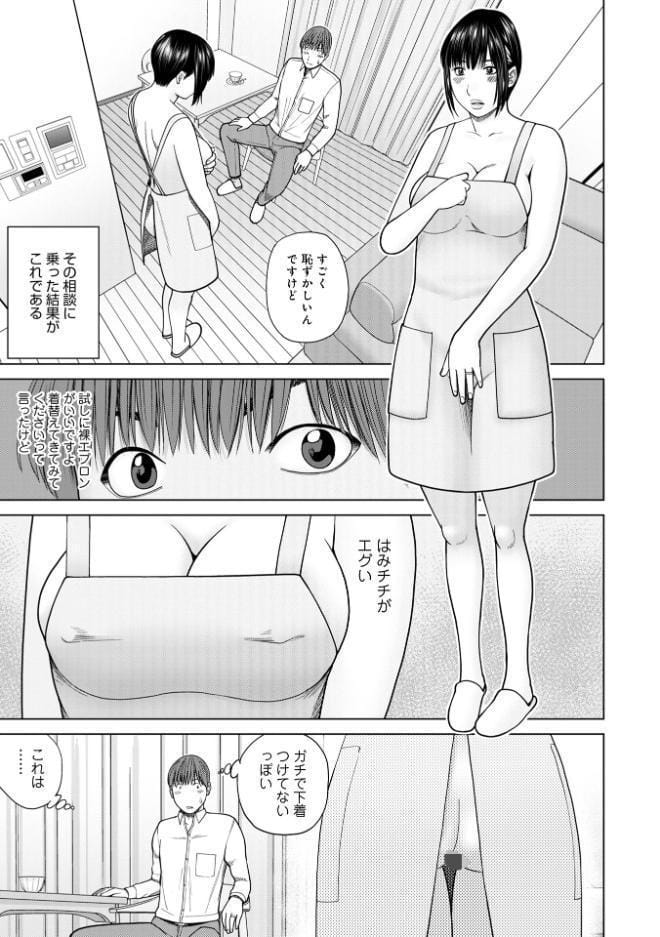 WEB版コミック激ヤバ！207