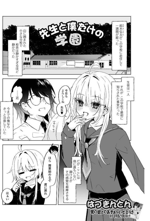 Web男の娘・れくしょんッ！S Vol.117