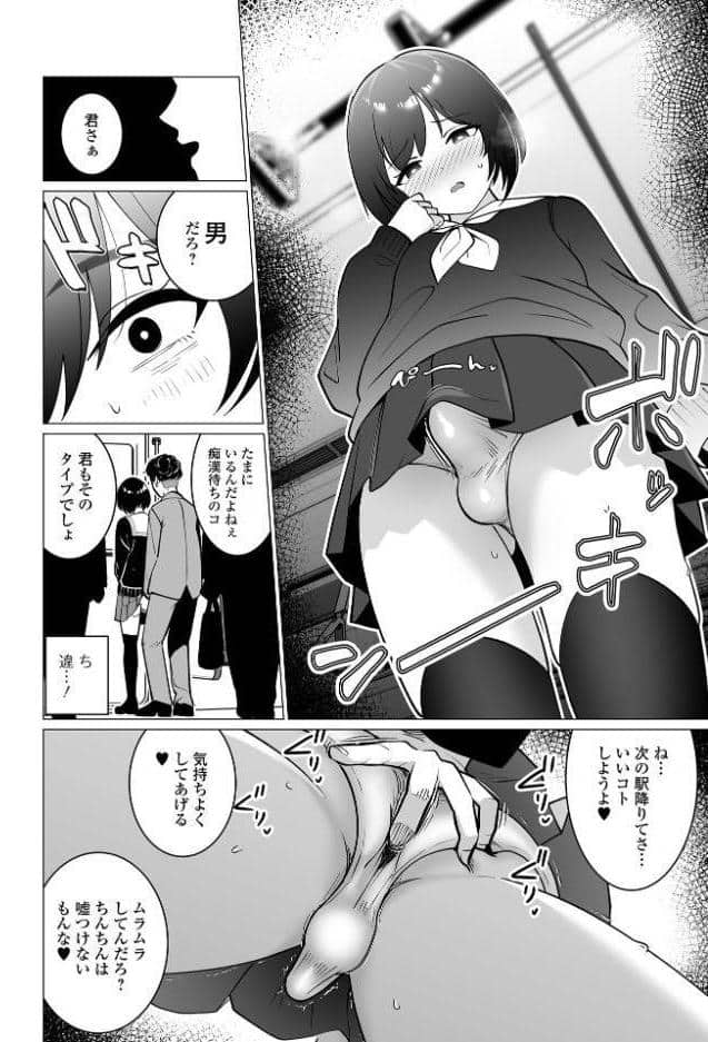 Web男の娘・れくしょんッ！S Vol.117