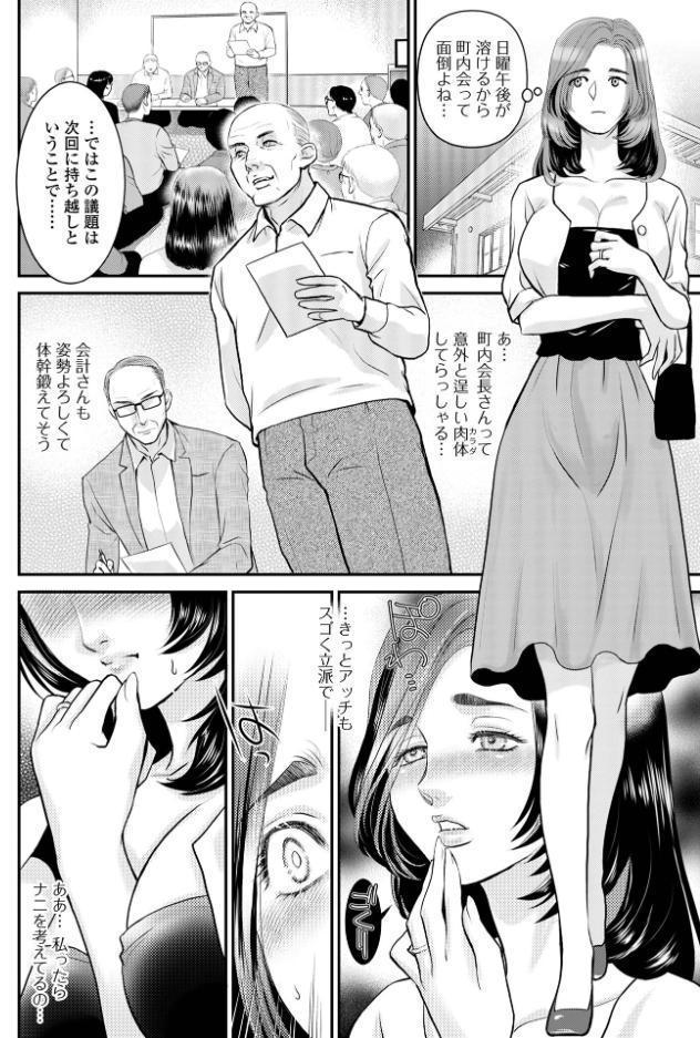 Web配信月刊隣の気になる奥さん vol.110