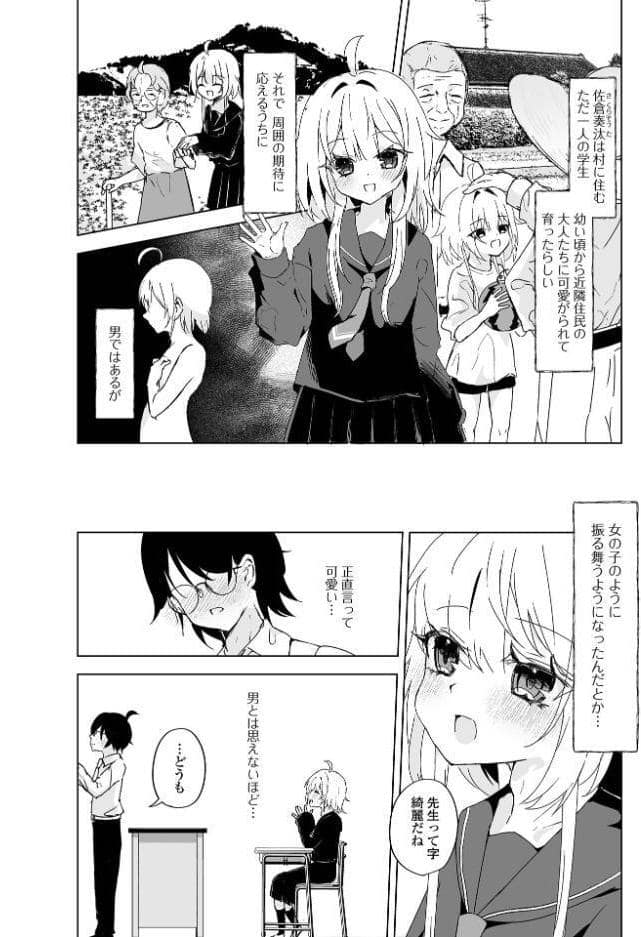 Web男の娘・れくしょんッ！S Vol.117