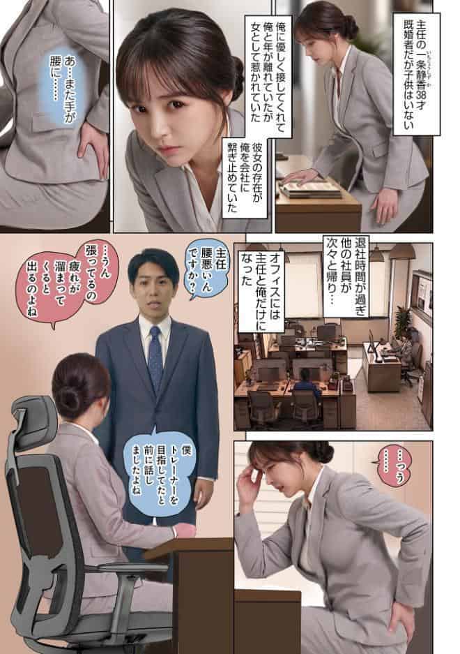 WEB版コミック激ヤバ！207