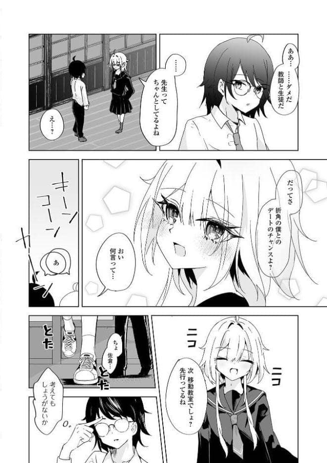Web男の娘・れくしょんッ！S Vol.117