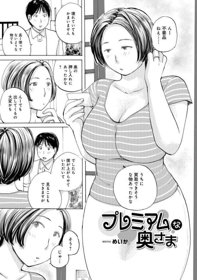 WEB版コミック激ヤバ！207
