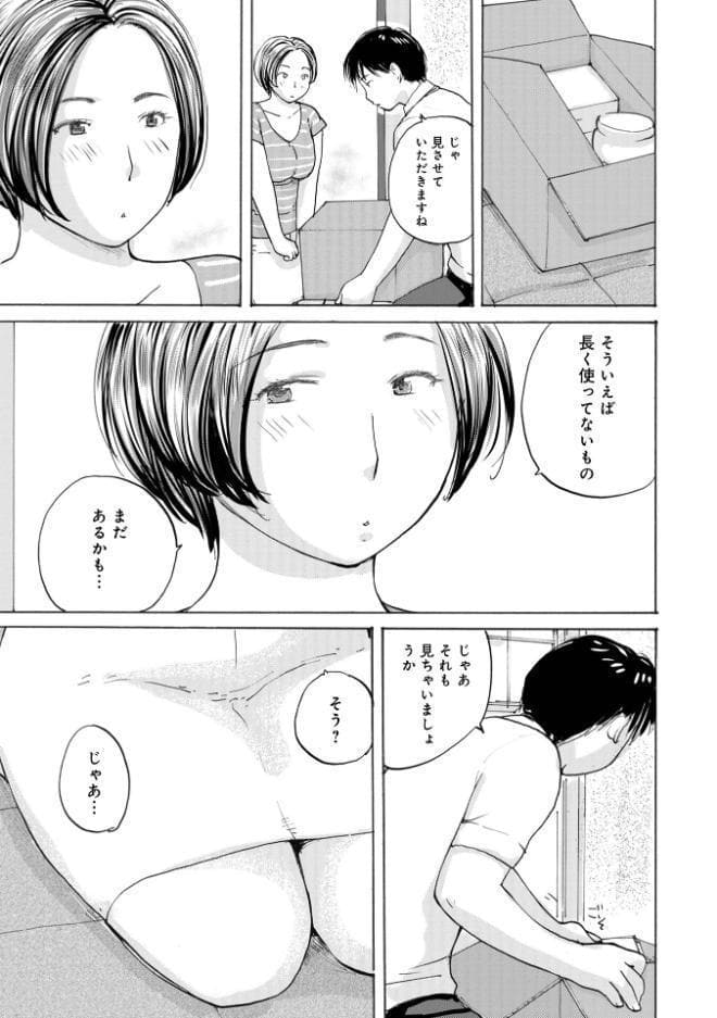 WEB版コミック激ヤバ！207