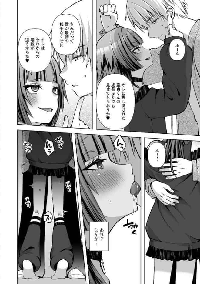 Web男の娘・れくしょんッ！S Vol.117